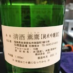 呑み処 ねこ八 - 