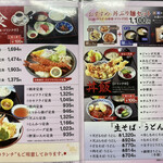 たつみ食堂 - メニュー