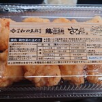 鶏三和 - 