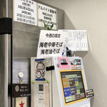 河内の中華そば 醤 - 