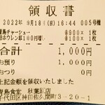 青島食堂 秋葉原店 - 