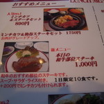 和牛処 助春 - 本日の和牛部位ステーキ・・・1000円