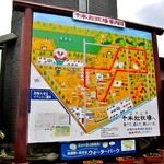 千本松牧場ソフトクリームショップ - 千本松牧場案内図