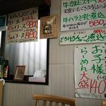 Kitakata Ramen - 店内。