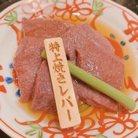 板前焼肉 一牛 北新地店 - 