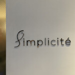 サンプリシテ - 