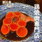 食鶏 しまや 恵比寿 - 