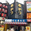 近江屋 本店