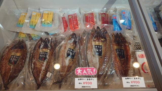 三陸おさかなファクトリー - 大船渡（その他）の写真