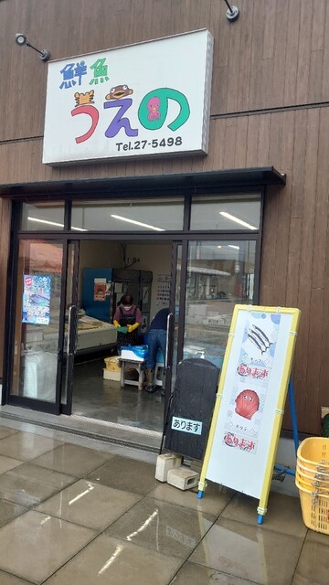 鮮魚うえの - 大船渡（その他）の写真