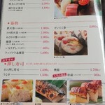 Fuji Zushi - 