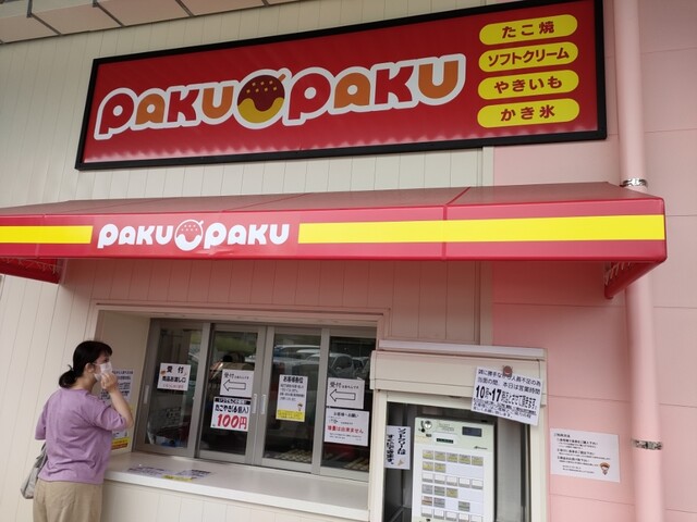 パクパク ラ・ムー久留米東店 （PAKU PAKU） - 久留米大学前/たこ焼き | 食べログ