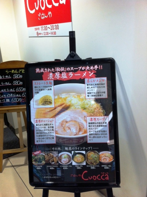 閉店 クオッカ 新座店 Cuocca 新座 ラーメン 食べログ