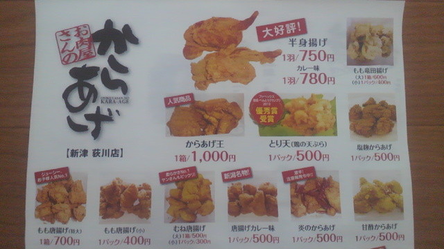 メニュー写真 2ページ目 お肉屋さんのからあげ屋 荻川店 荻川 からあげ 食べログ メニュー写真 2ページ目 お肉屋さんのからあげ屋 荻川店 荻川 からあげ 食べログ