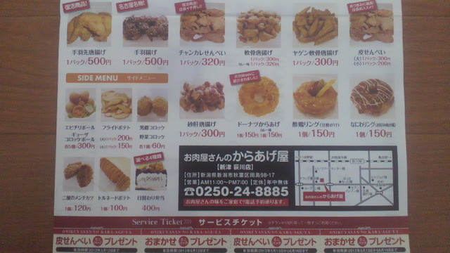 新潟市 お肉屋さんのからあげ屋 新津荻川店 By さぶろうさん お肉屋さんのからあげ屋 荻川店 荻川 からあげ 食べログ 新潟市 お肉屋さんのからあげ屋 新津荻川店 By さぶろうさん お肉屋さんのからあげ屋 荻川店 荻川 からあげ 食べログ