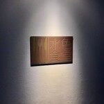 水色食堂 - 外観