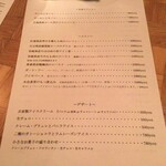 水色食堂 - メニュー