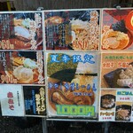 究極のにぼし味噌らーめん 人間ばんざい - 