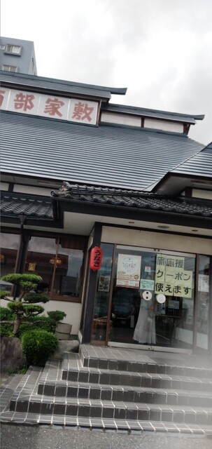 南部家敷 一関店 - 山ノ目（ファミレス）の写真