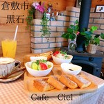 Cafe Ciel - 