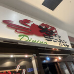 かにチャーハンダイニングの店 - 