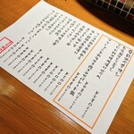 まな板の上のサカナ - 