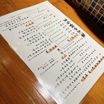 まな板の上のサカナ - 