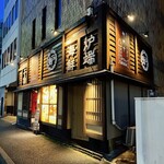 まな板の上のサカナ - 