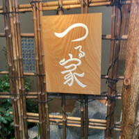 京都 つる家 - 