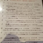 ラ ロゼッタ - メイン料理を何にするかでお値段が変わってきます！
      植木は③の赤城豚グリェ120gをチョイス