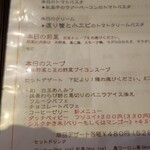 ラ ロゼッタ - パスタは
      上記の3種類から選びます。
      前菜の説明やスープの説明がされてて
      親切♪♪