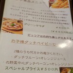 ラ ロゼッタ - ランチ単品メニューもあります