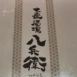 Hachibei - 