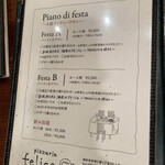 pizzeria felice - メニュー