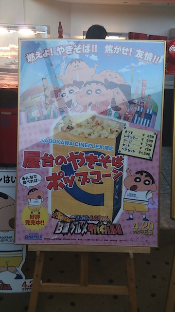シネプレックスつくばの売店 By Jiji San シネプレックスつくば売店 荒川沖 その他 食べログ シネプレックスつくばの売店 By Jiji San シネプレックスつくば売店 荒川沖 その他 食べログ