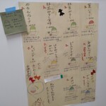 埜庵 - メニュー