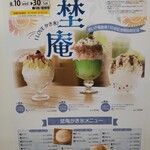 埜庵 - ポスター