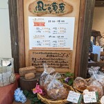 風の葡萄 - 