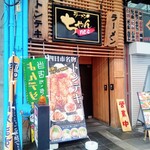 ラーメンちゃんneo - 店舗
