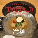 Yakiniku Toraji - 