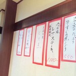 美勝 - 壁メニュー