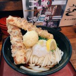 讃歌うどん はんげしょう - 