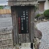 三日月庵