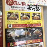 とんかつ かつひろ - 