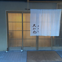 馬車道 大かわ - 