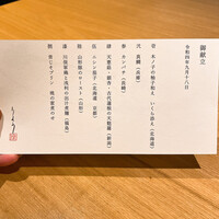 東京和食 りくう - 