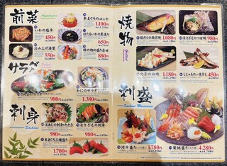 h Sushi zammai - メニュー