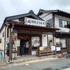 日光ぷりん亭 日光本店