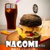 銀座フィッシュバーガー NAGOMI