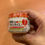 Fujiya Resutoran - 離乳食無料サービス